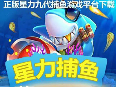 游戏十代星力诚信
